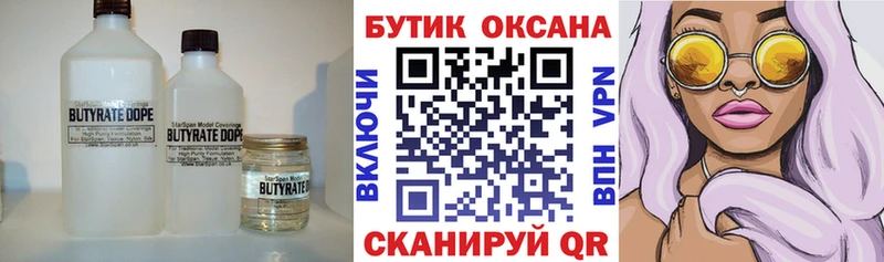 Бутират буратино  закладка  Красноуральск 