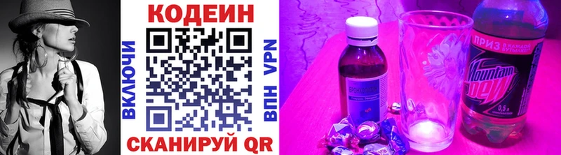 Кодеиновый сироп Lean напиток Lean (лин)  кракен онион  Красноуральск 