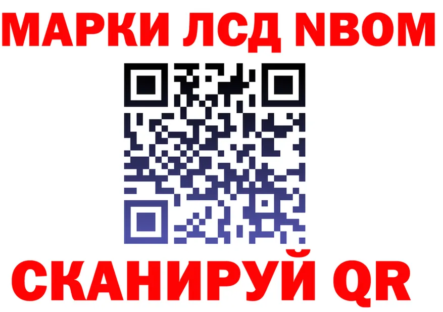 Марки NBOMe 1,8мг как зайти это hydra Красноуральск
