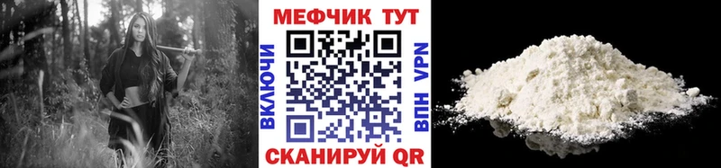 закладки Красноуральск МЕФ мяу мяу